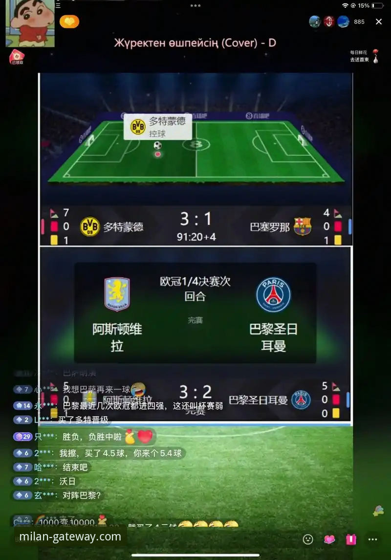 米兰比赛直播2026最新版本 米兰体育平台:解锁2026赛季米兰比赛直播最新版本完全指南