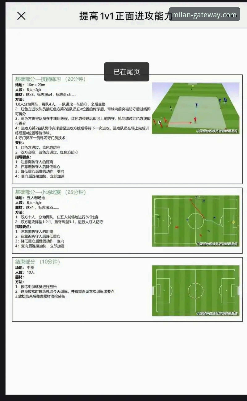 在米兰体育平台高效追踪国际足球赛事的完整指南