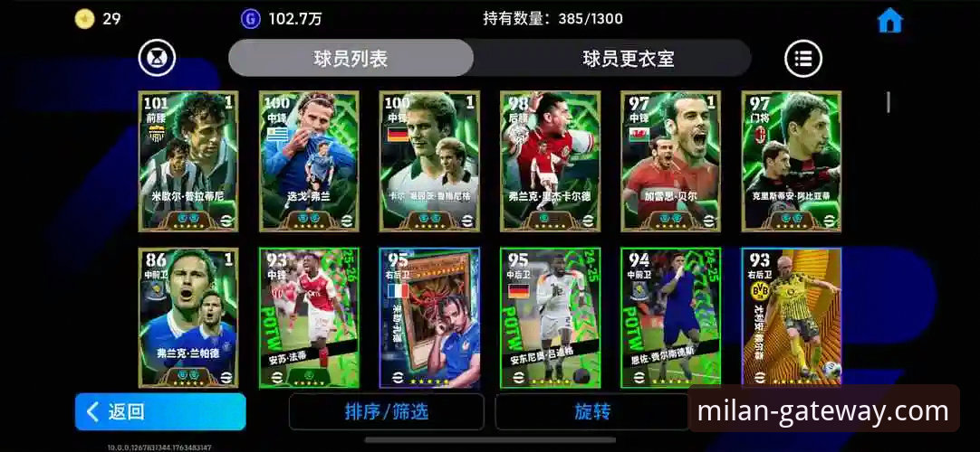 米兰体育平台v3.0.0使用教程：从赞助商洞察到正版周边购买全指南